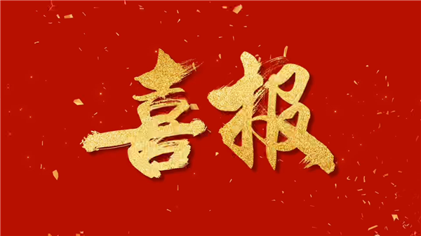 實(shí)力擔(dān)當(dāng)—中控教儀榮膺國(guó)三賽雙賽項(xiàng)技術(shù)支持單位，以數(shù)智平臺(tái)助力“新質(zhì)”工匠培養(yǎng)
